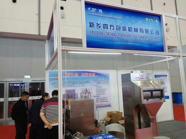 2017（第十屆）中國國際日化產(chǎn)品原料及設備包裝展覽會 11.21-11.23日展會現(xiàn)場？